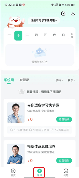 使用教程配图2