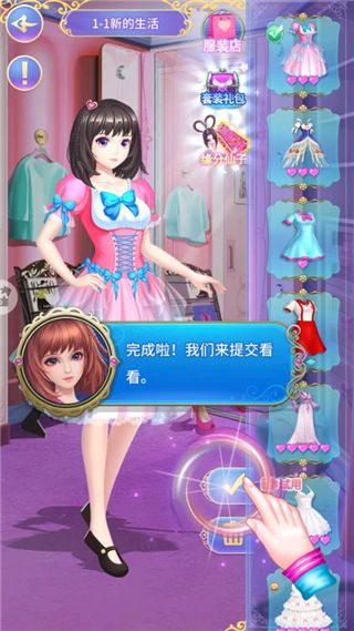 叶罗丽精灵梦游戏截图5