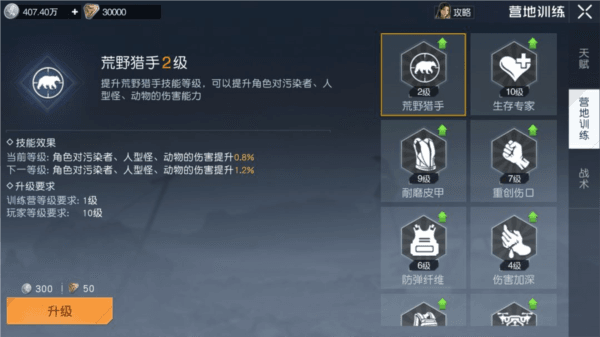 被动技能选择推荐配图3