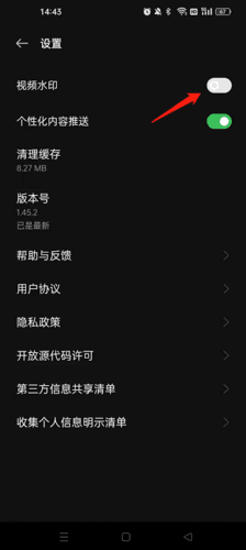 即录剪辑怎么去水印2