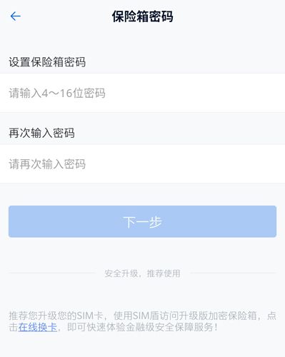 和彩云网盘手机版4