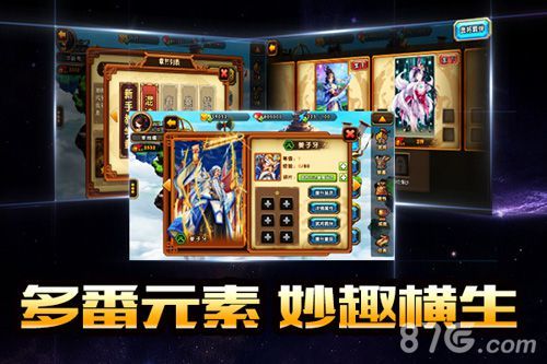 4-《中华英雄传3D》今日开测 全新玩法大揭秘