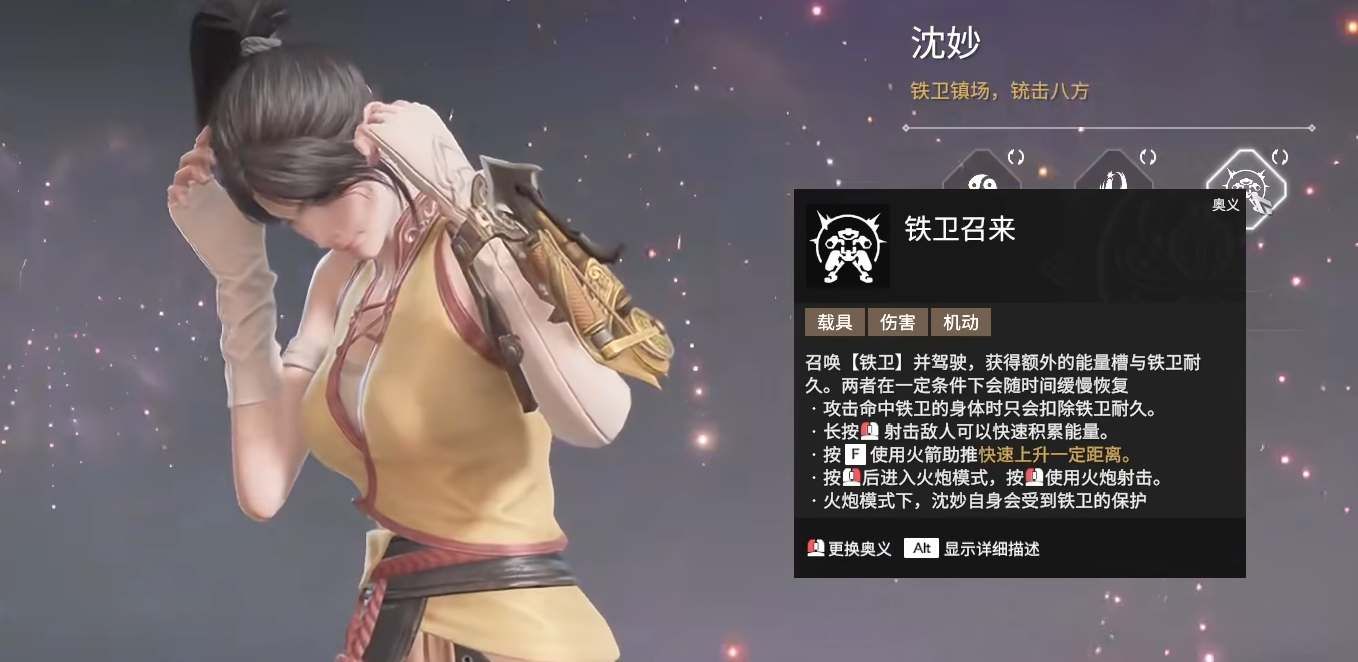 永劫无间角色技能选哪个 永劫无间角色技能选哪个