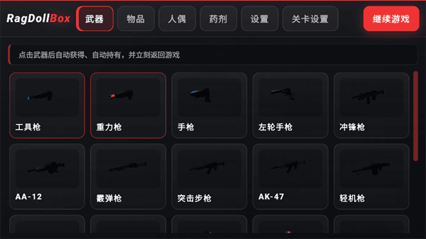 新手攻略配图2