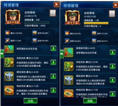 坦克军团:红警归来2