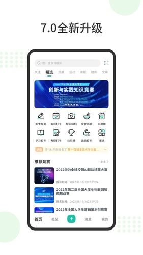赛氪手机版下载_赛氪app下载 v8.9.23.8923官方版