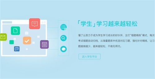 懂了么app3