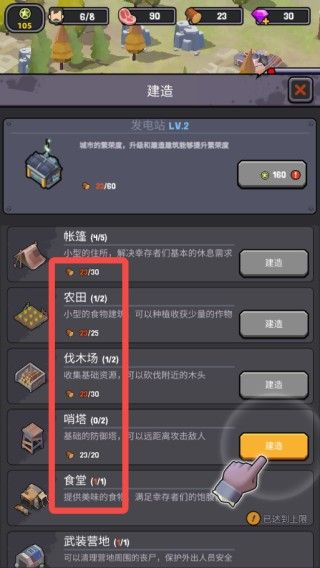 怎么玩配图2
