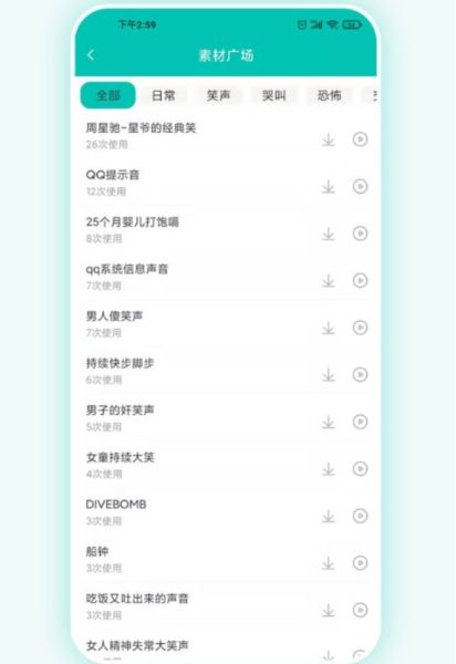 视频配音1