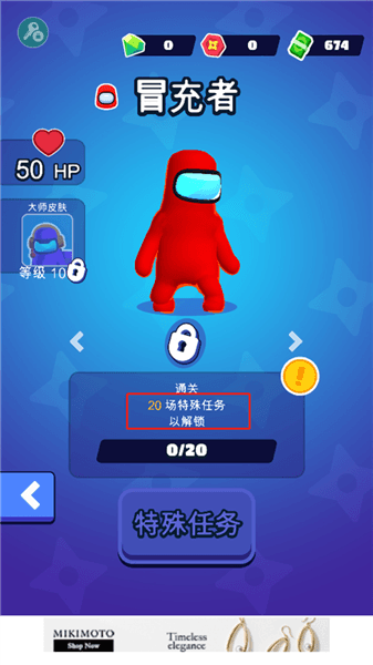 如何解锁皮肤配图3