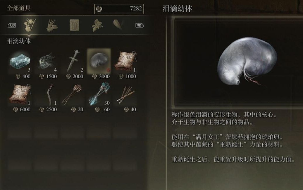 艾尔登法环怎么制作道具 艾尔登法环怎么制作道具