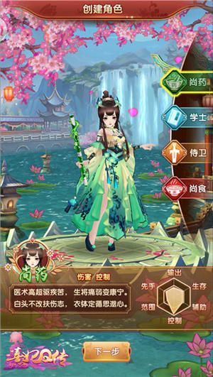 熹妃Q传2