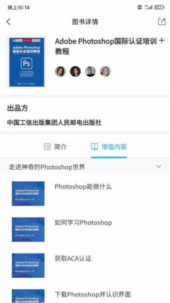 软件特色配图1