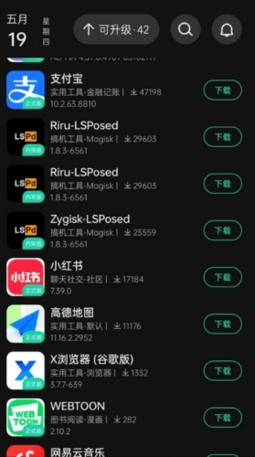 app分享去广告破解版2