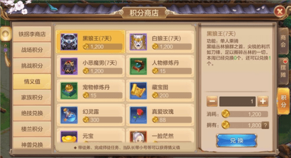 师徒玩法介绍配图7