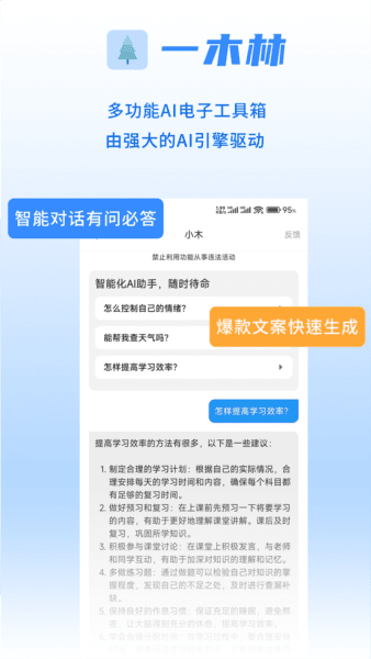 一木林2