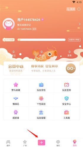 好玩友如何带话题发帖