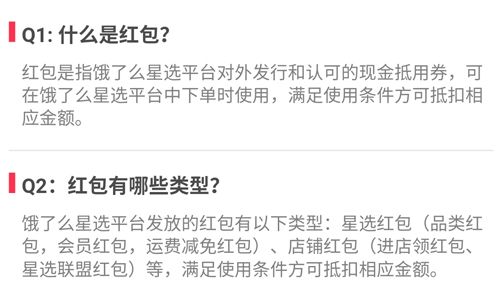 饿了么星选1