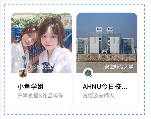 校园号是什么配图5