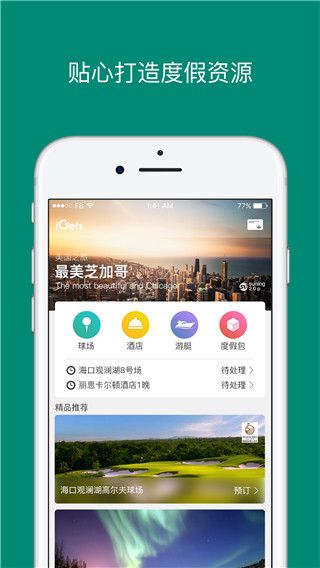 艾盖茨宣传图