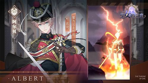 少女的王座9