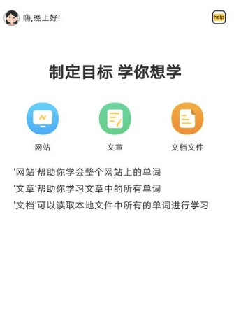 简单学单词app1