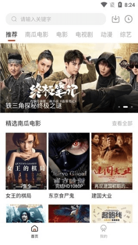 哔嘀影视破解无广告