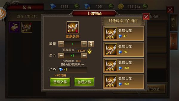 交易行攻略配图4