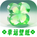 幸运壁纸手机壁纸