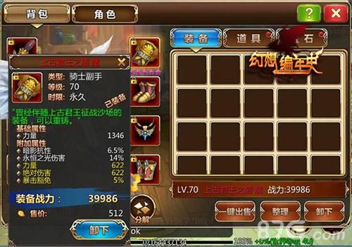 幻想编年史骑士副手