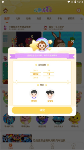 儿歌点点app软件功能