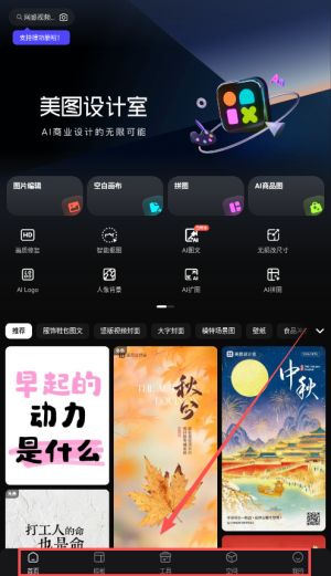 如何图片编辑配图3