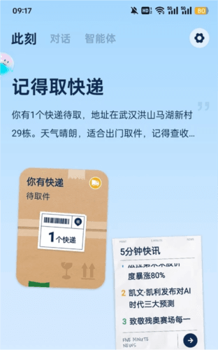 支小宝6