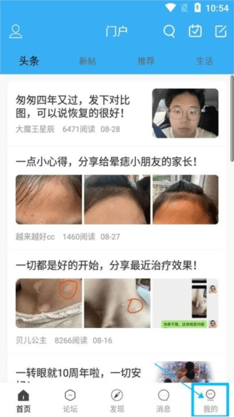 白白手拉手怎么用 软件使用配图2