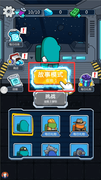太空勇士3怎么通过新手攻略配图1