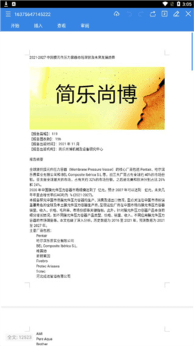 原创力文档5