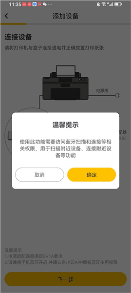 怎么打印配图4
