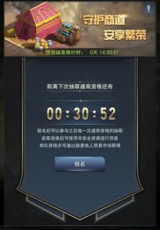 漫漫古道丝绸路 《三国群英传-霸王之业》守护商道大作战! 三国群英传-霸王之业2