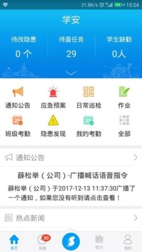 学安图片3