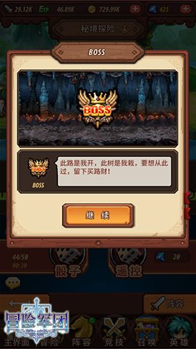 4.jpg 冒险军团4