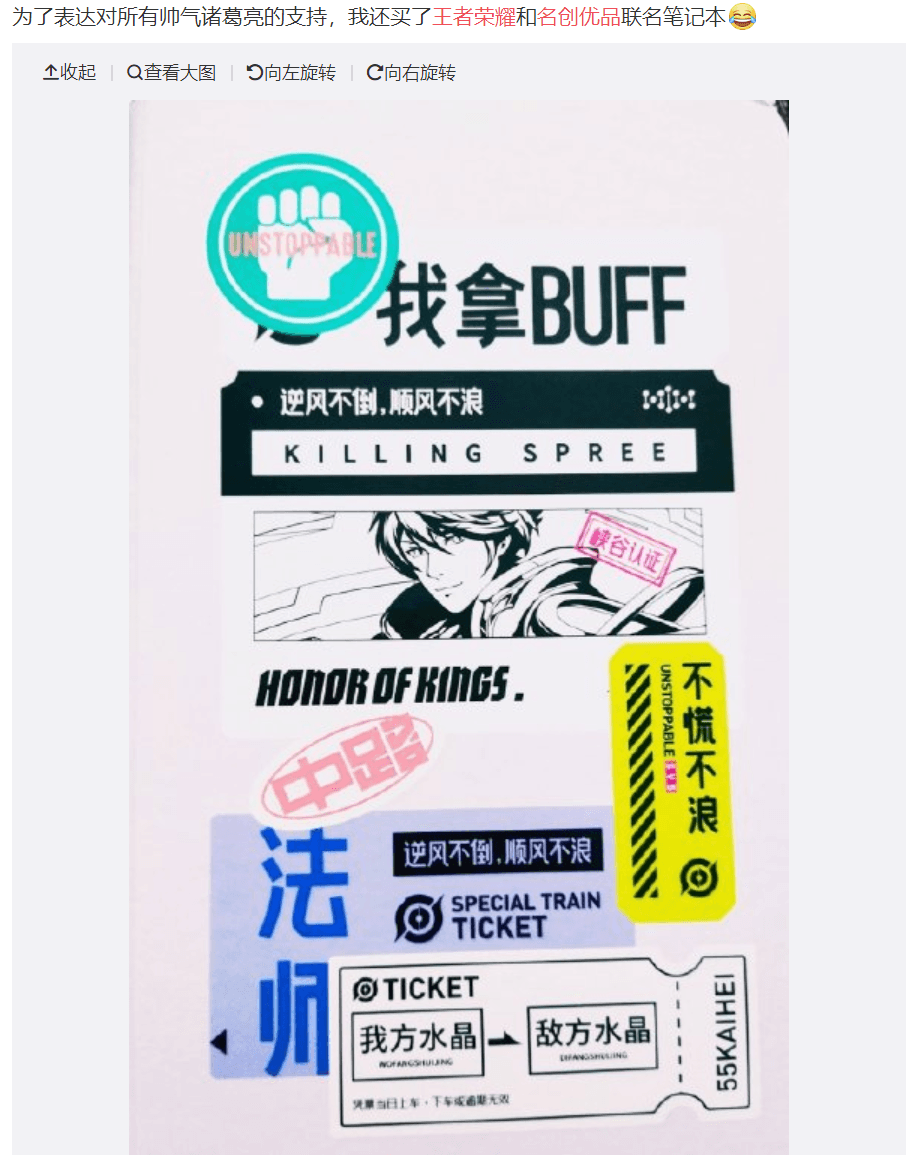 王者荣耀与名创优品开启跨界联动,多款高颜值好物疯狂圈粉 王者荣耀与名创优品开启跨界联动,多款高颜值好物疯狂圈粉