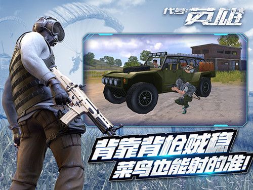 3.jpg 代号英雄3