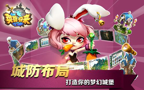 英雄归来