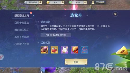 造龙舟共竞渡,谁能勇夺第一名