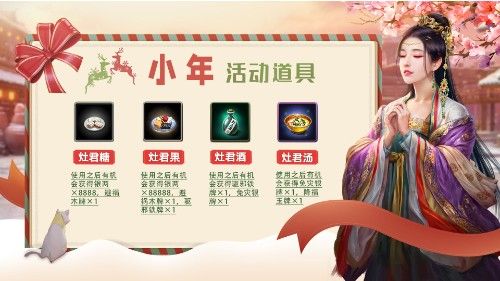 《一品官老爷》灶神爷亲身认可的年度最佳官员,究竟花落谁家 《一品官老爷》灶神爷亲身认可的年度最佳官员,究竟花落谁家
