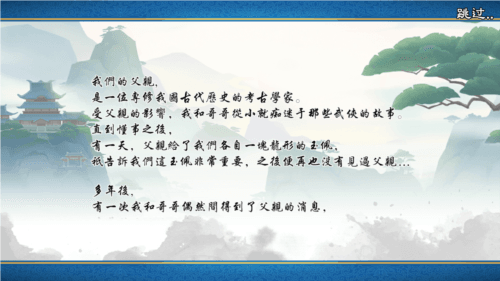 游戏特色配图1