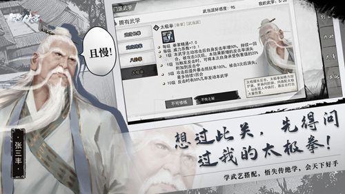 我的侠客铸剑山庄天赋