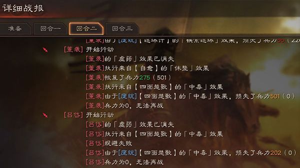 四面楚歌战法厉害吗配图2