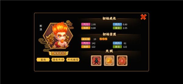 新手攻略截图1