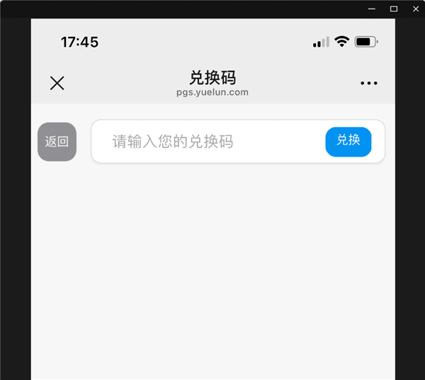 兑换码使用教程配图4